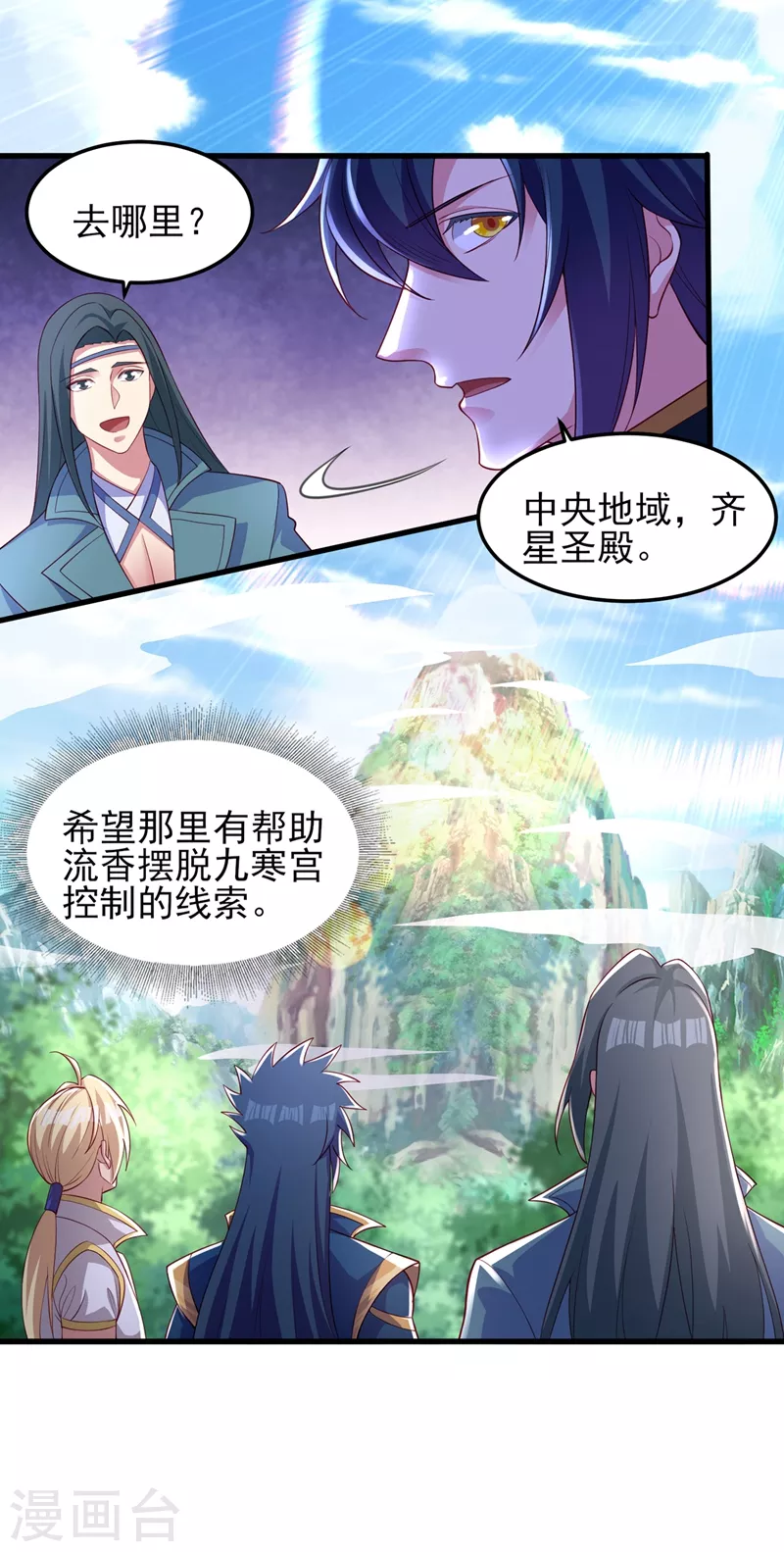 第460话 新的方向：中央地域12