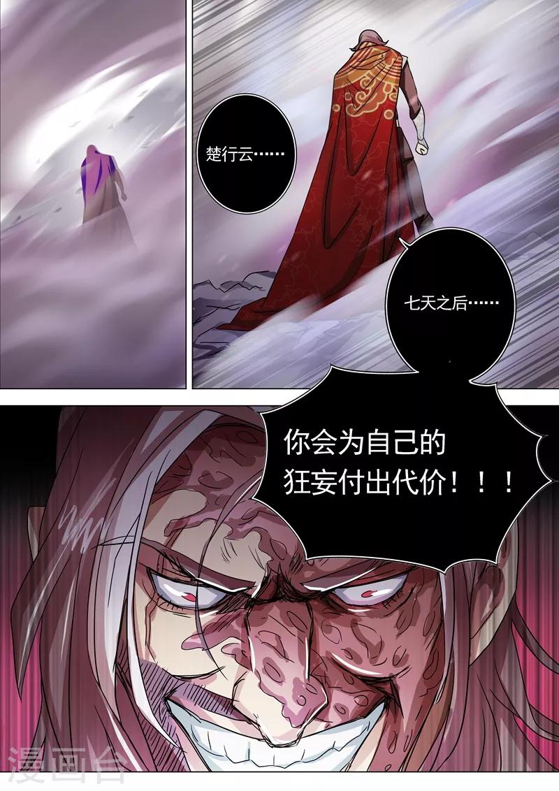第225话 听不见的那句话10