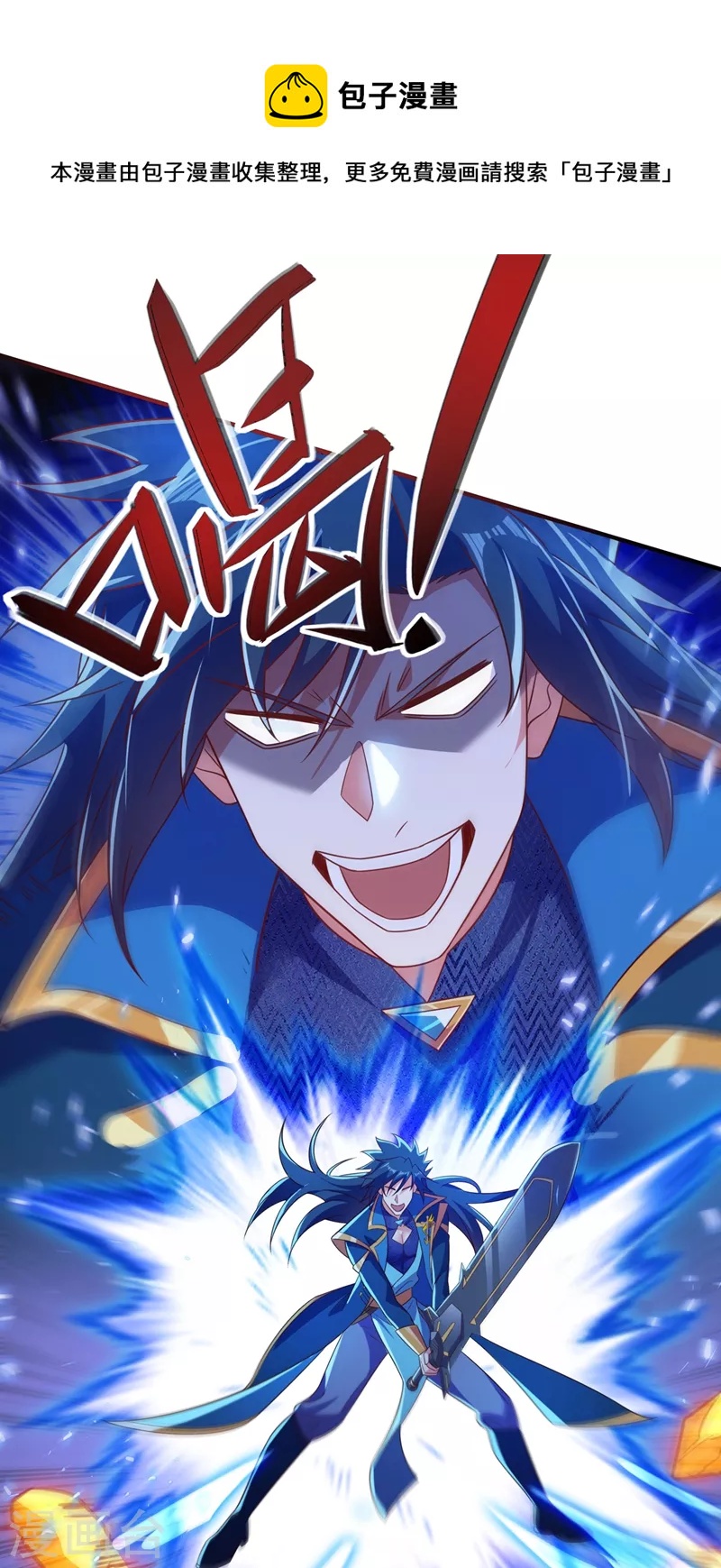 第452话 武皇的考验32