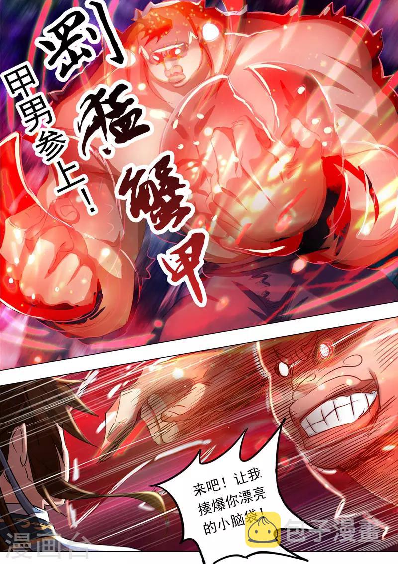 第151话 一波车轮战0
