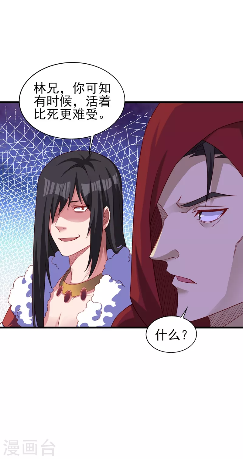 第456话 毁了他的修为12