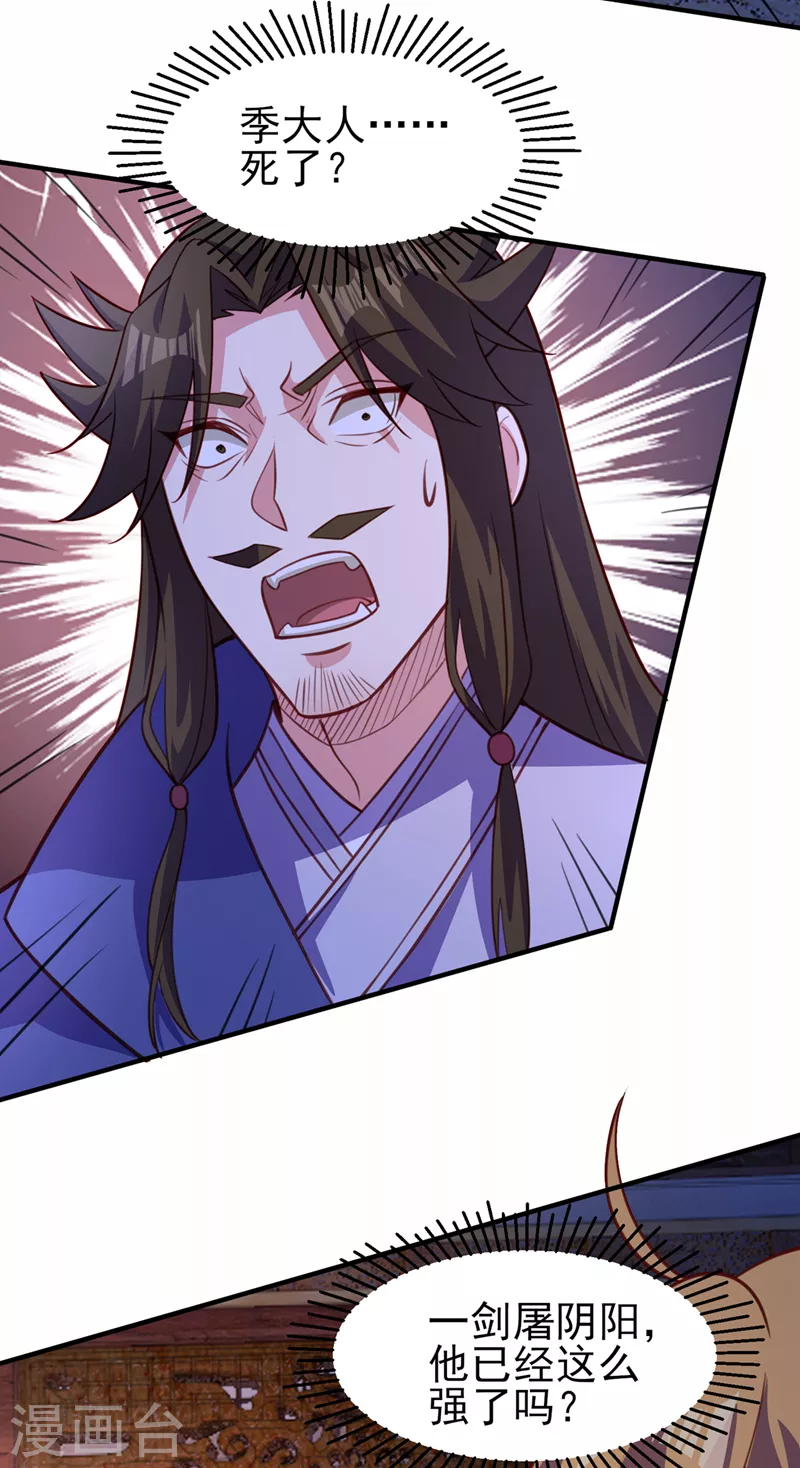 第497话 谁说我要杀人了？13