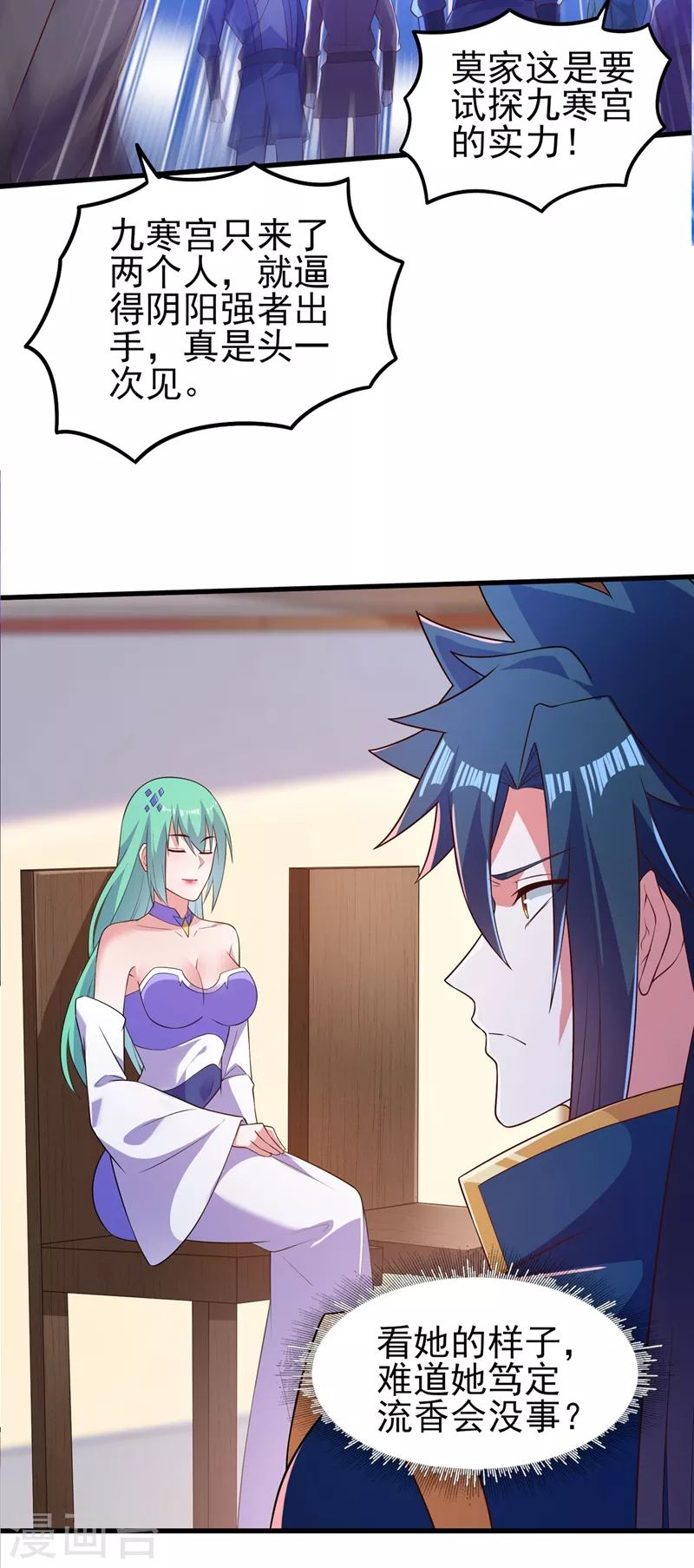 第441话 设局对付流香？18