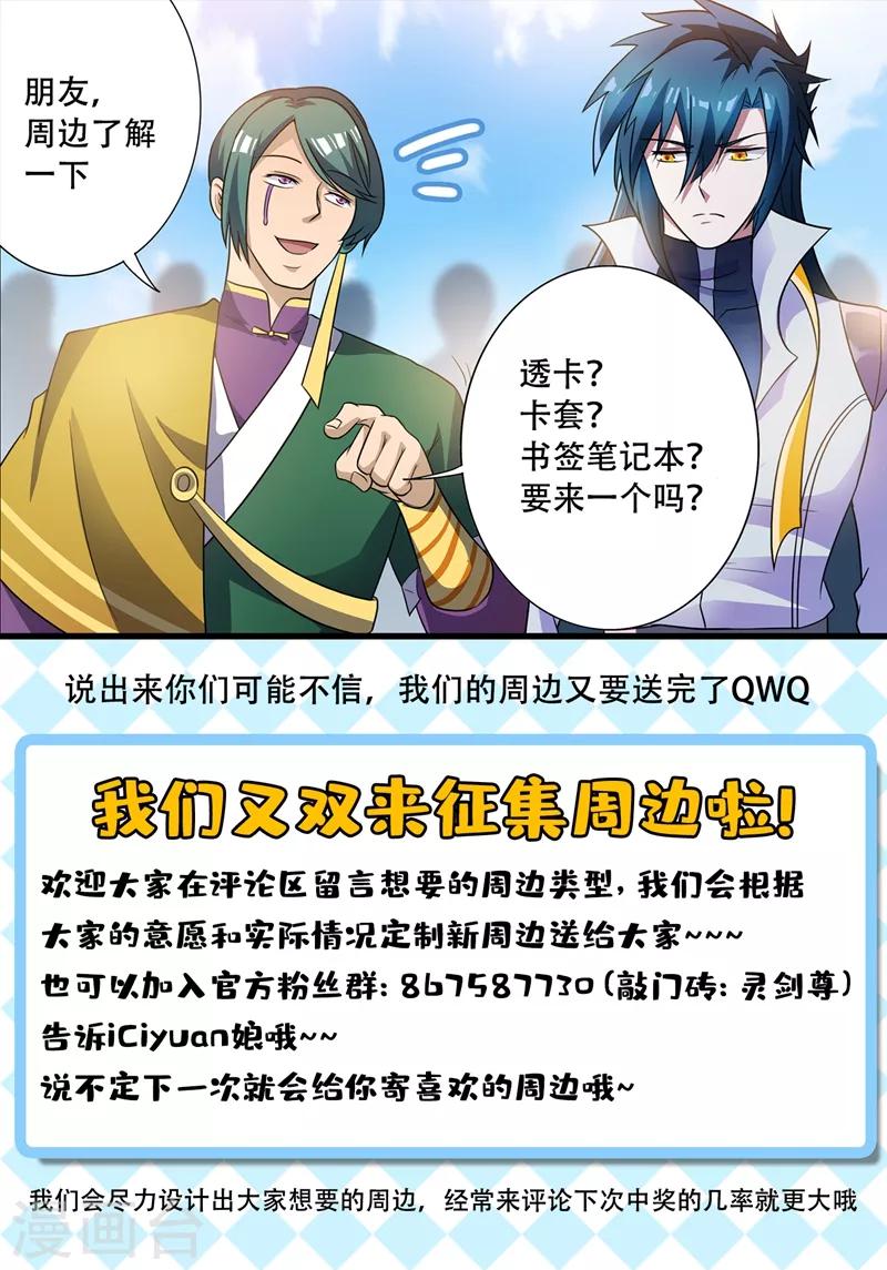 第296话 争夺公主之战已经打响12