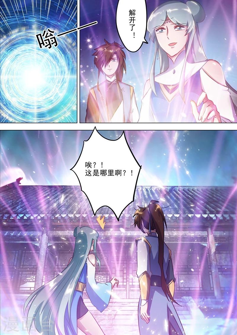 第163话 误入秘境，探险2