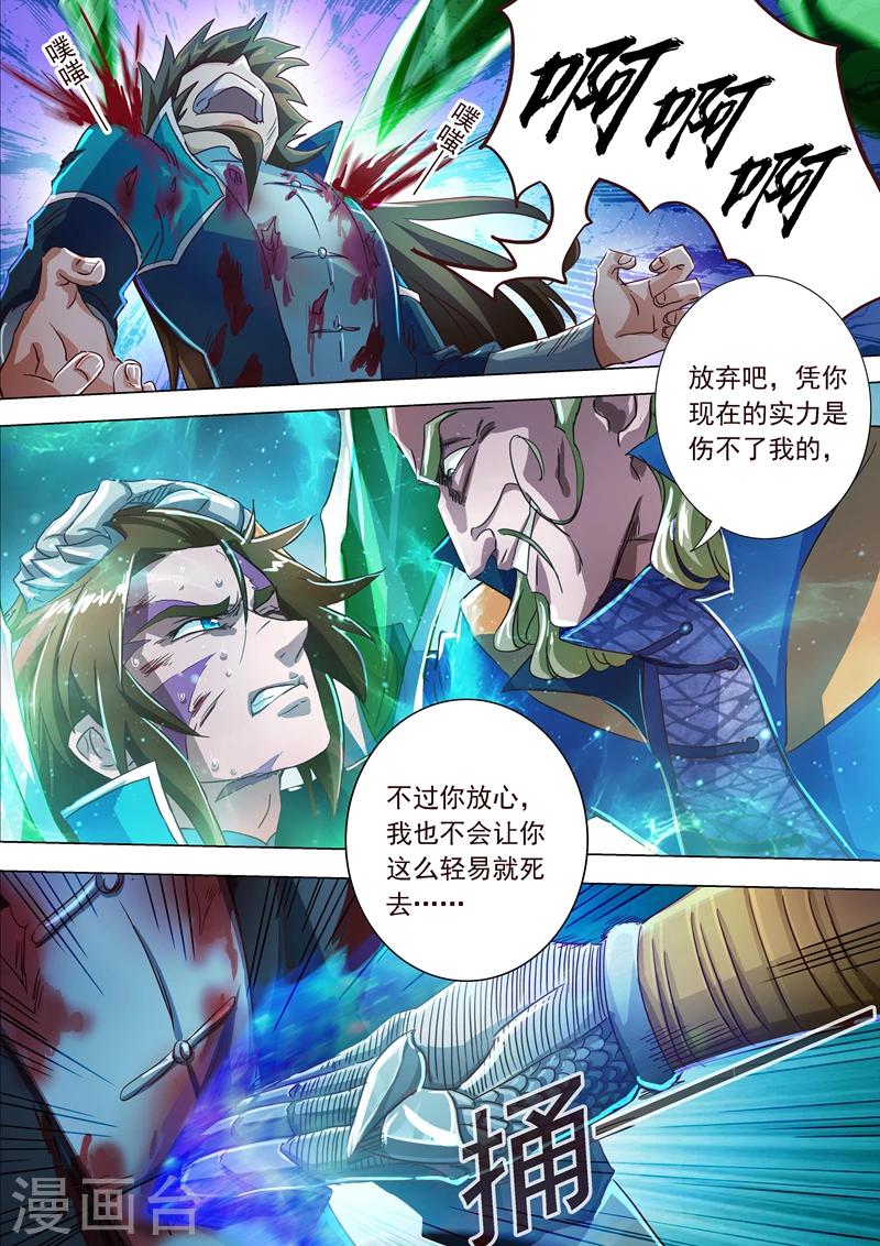 第190话 危急！被逼入绝境4