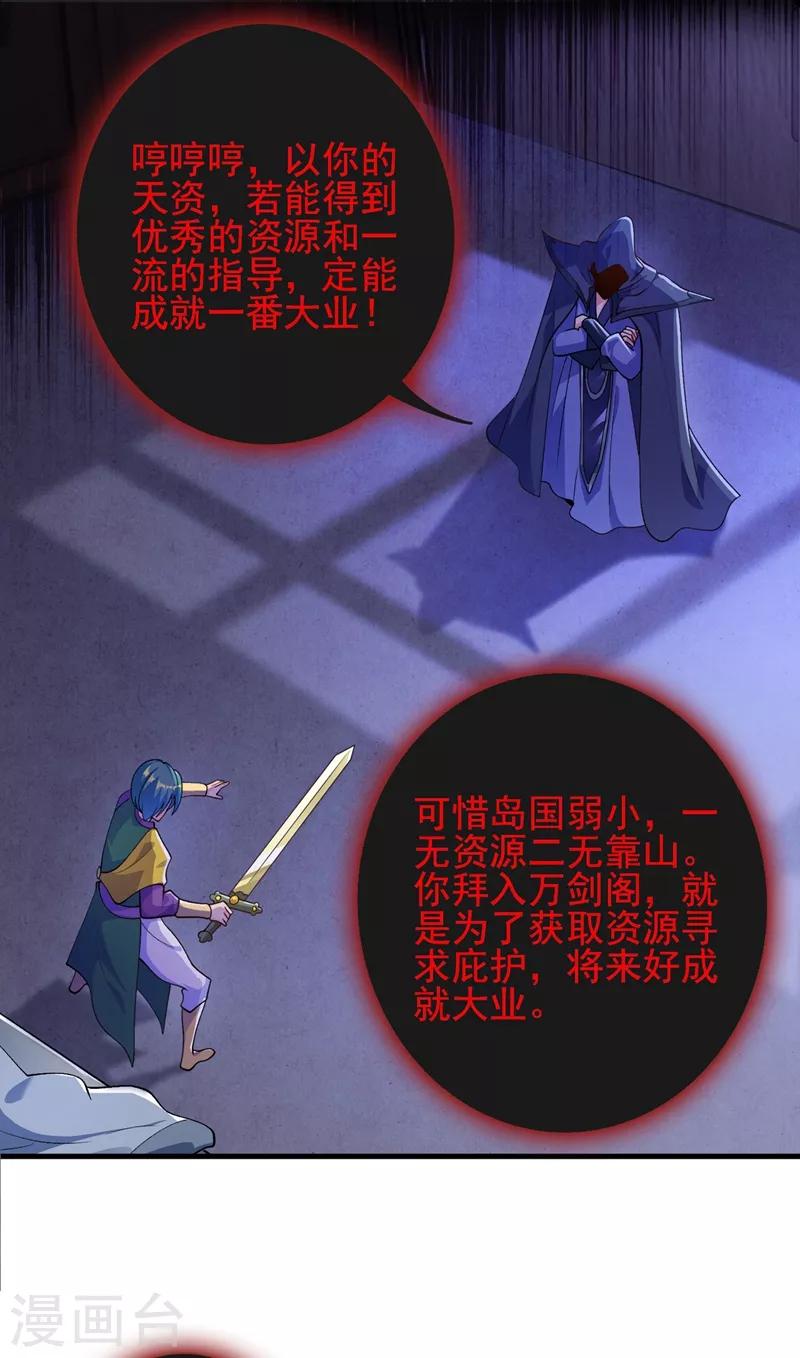 第358话 我要你杀了洛云8