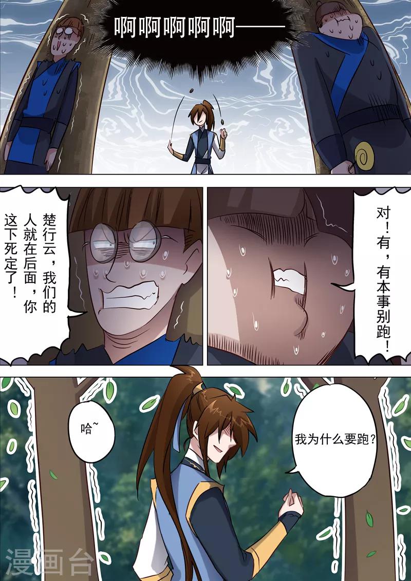 第153话 阴谋和计划8