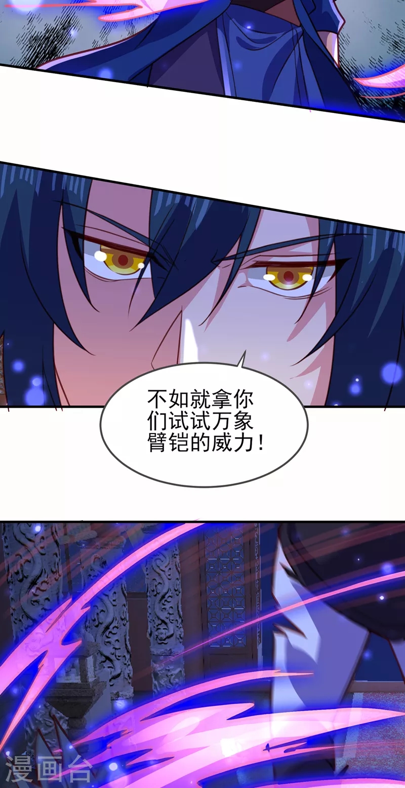第497话 谁说我要杀人了？2