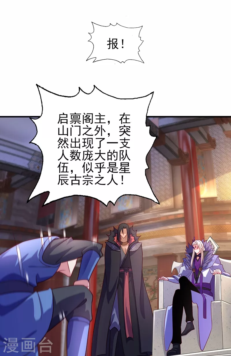 第483话 屠杀洛云弟子20