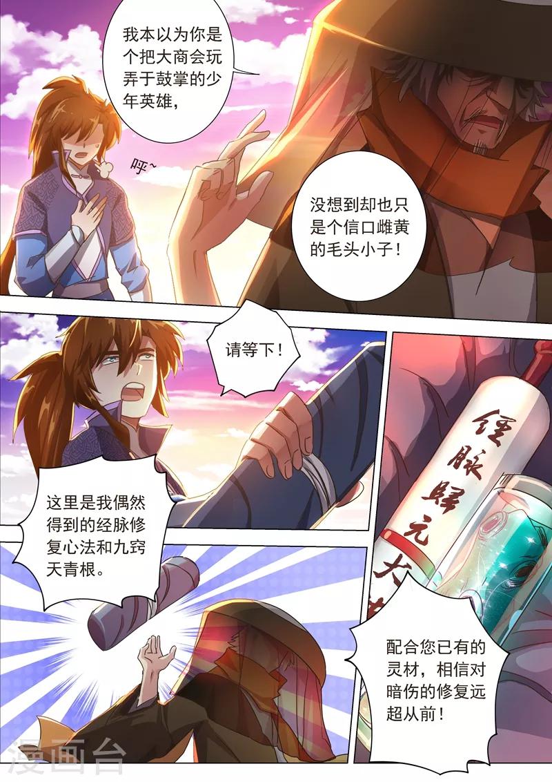 第207话 需要你的帮助1