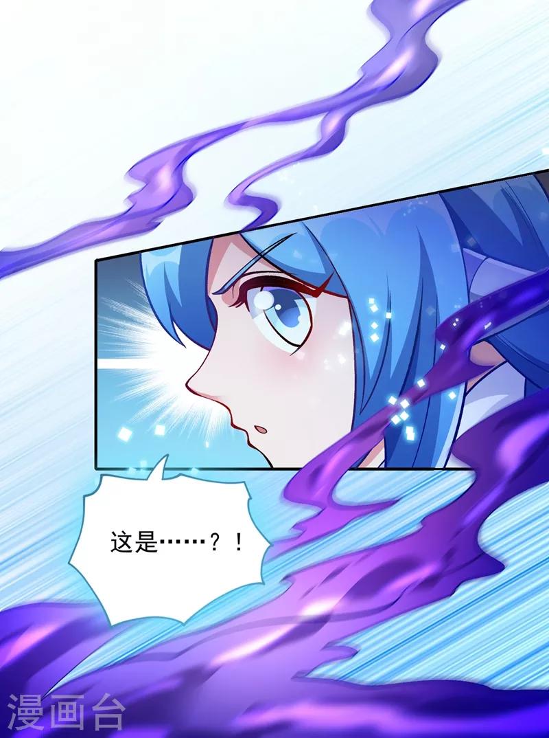 第330话 难道你也看中了这个人？！12