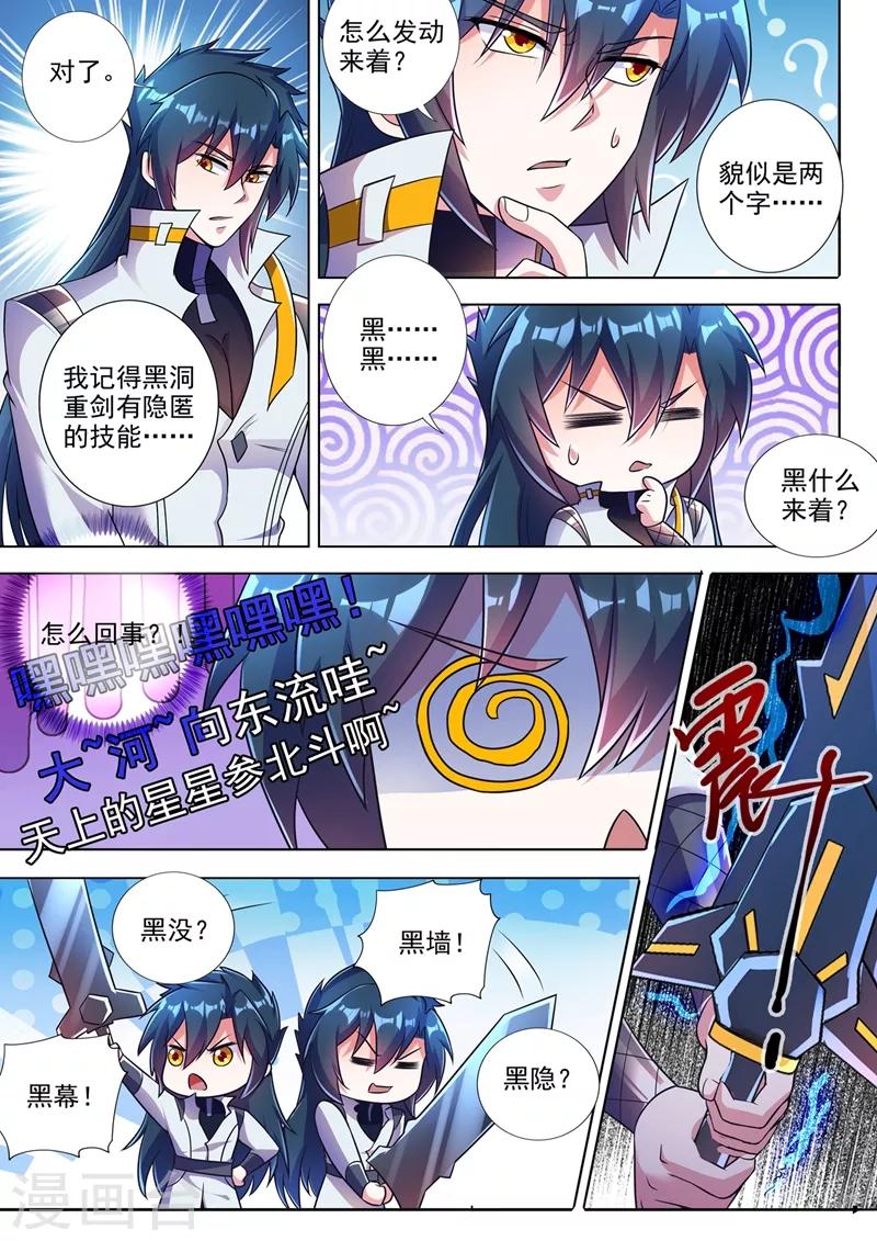 第312话 开局就好运！3