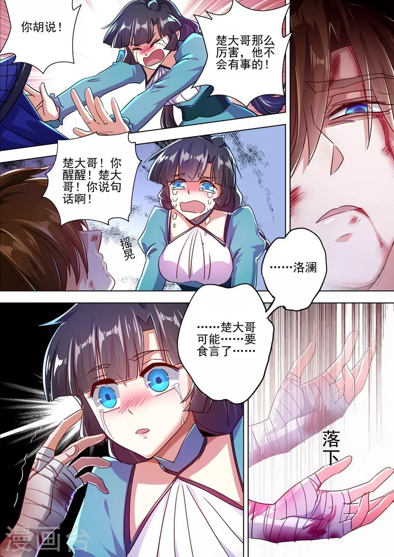 第290话 青莲接天，一命换一命1