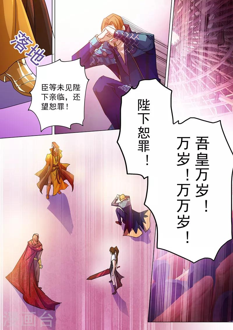 第236话 成王败寇，强者为尊！3