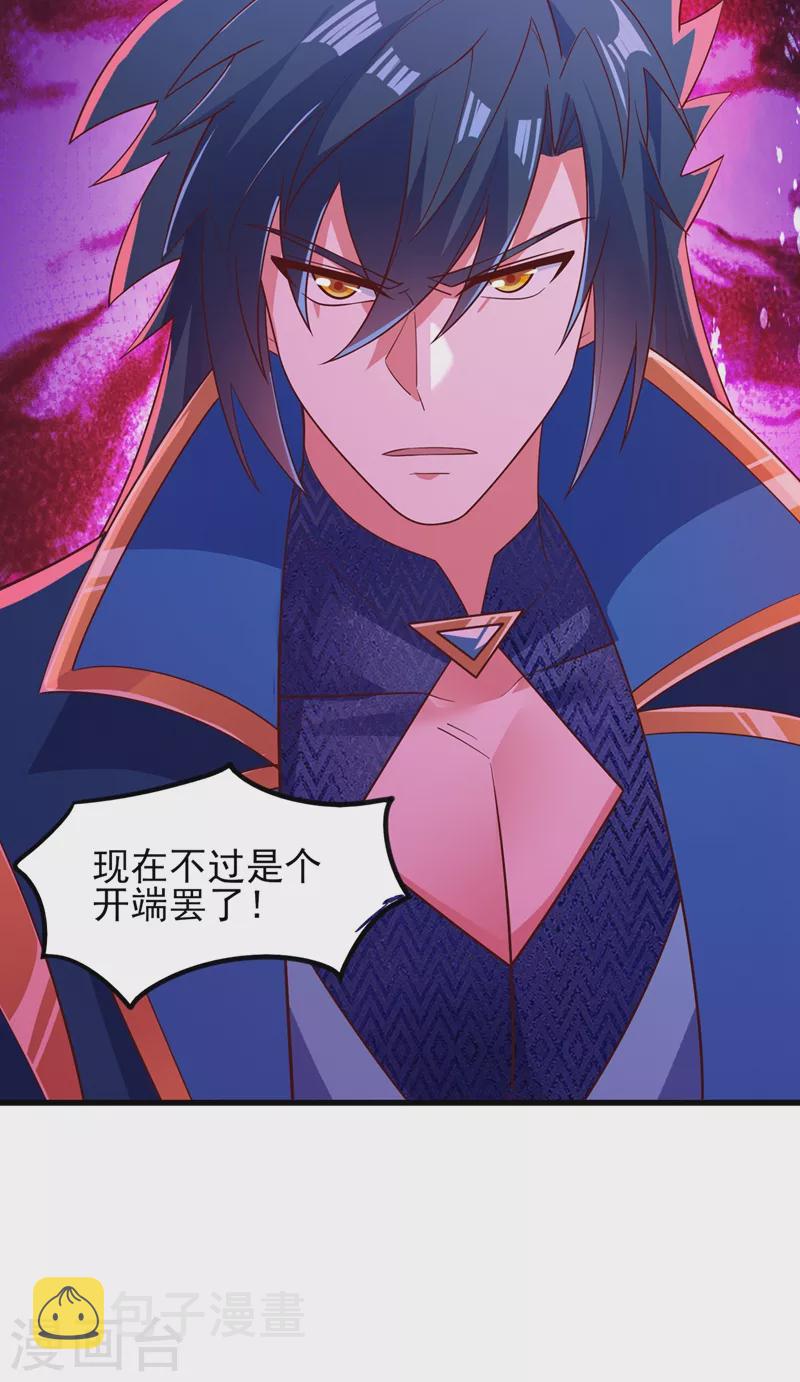 第421话 唤醒洛澜21