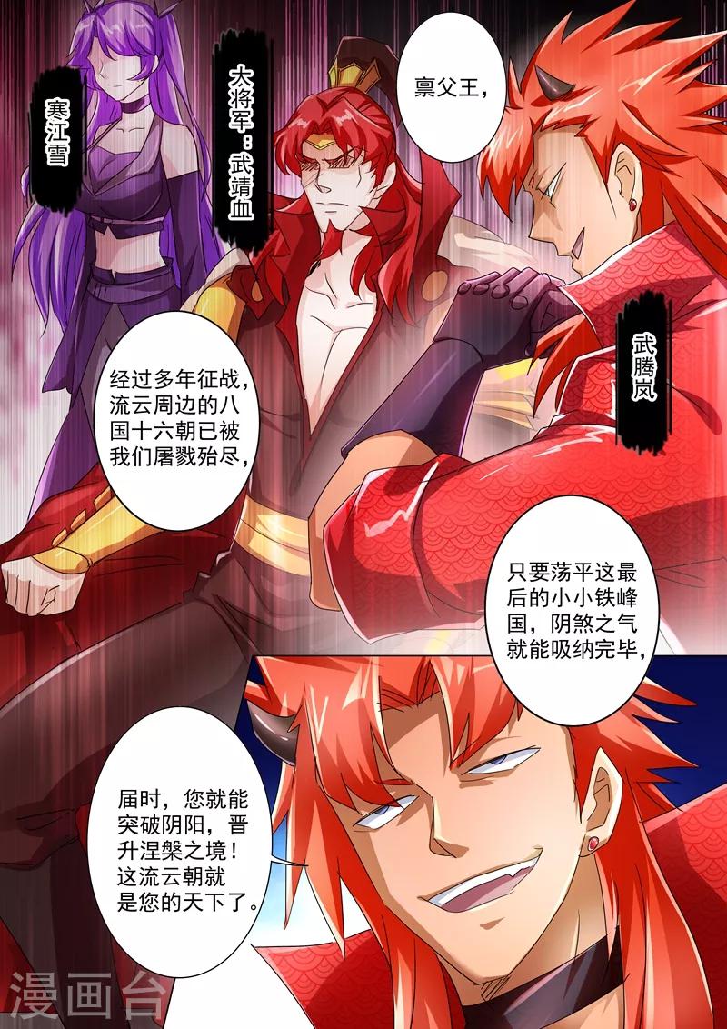第239话 踏上旅途5