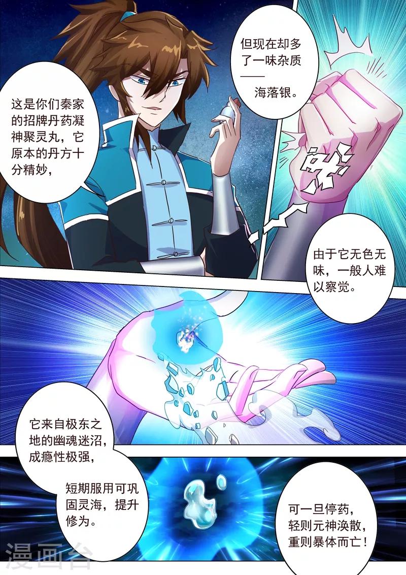 第199话 就拜托给你了13