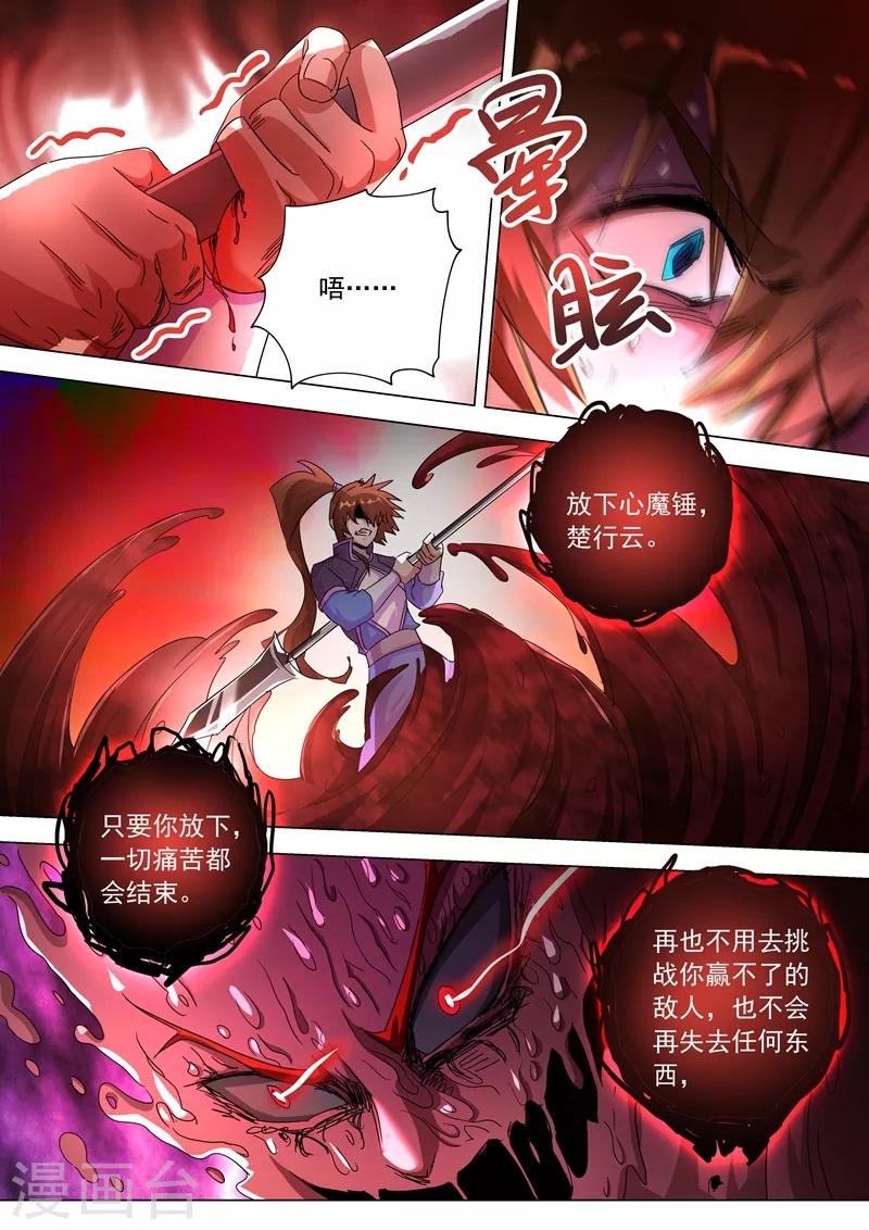 第251话 这就是你的命！10