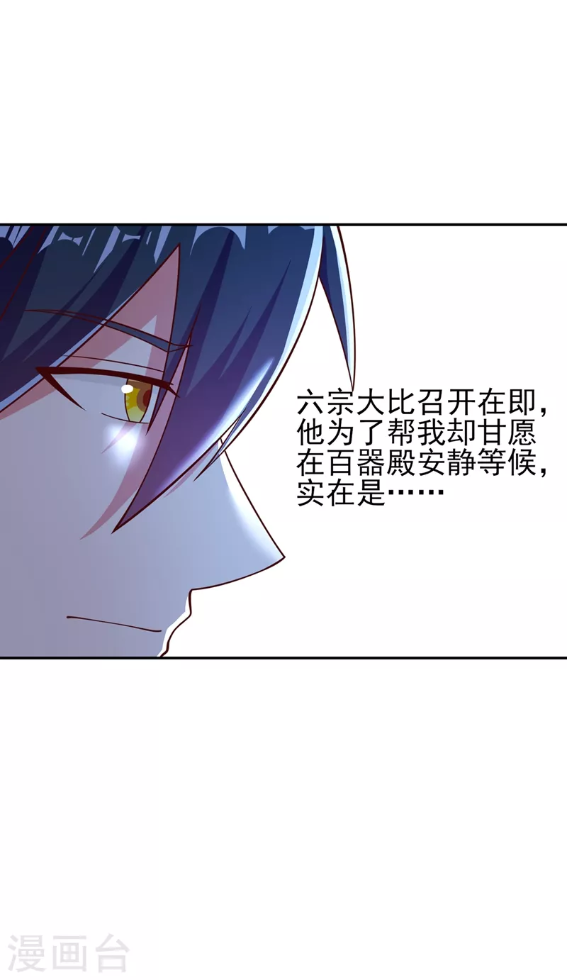 第417话 还不给洛云剑主道歉22