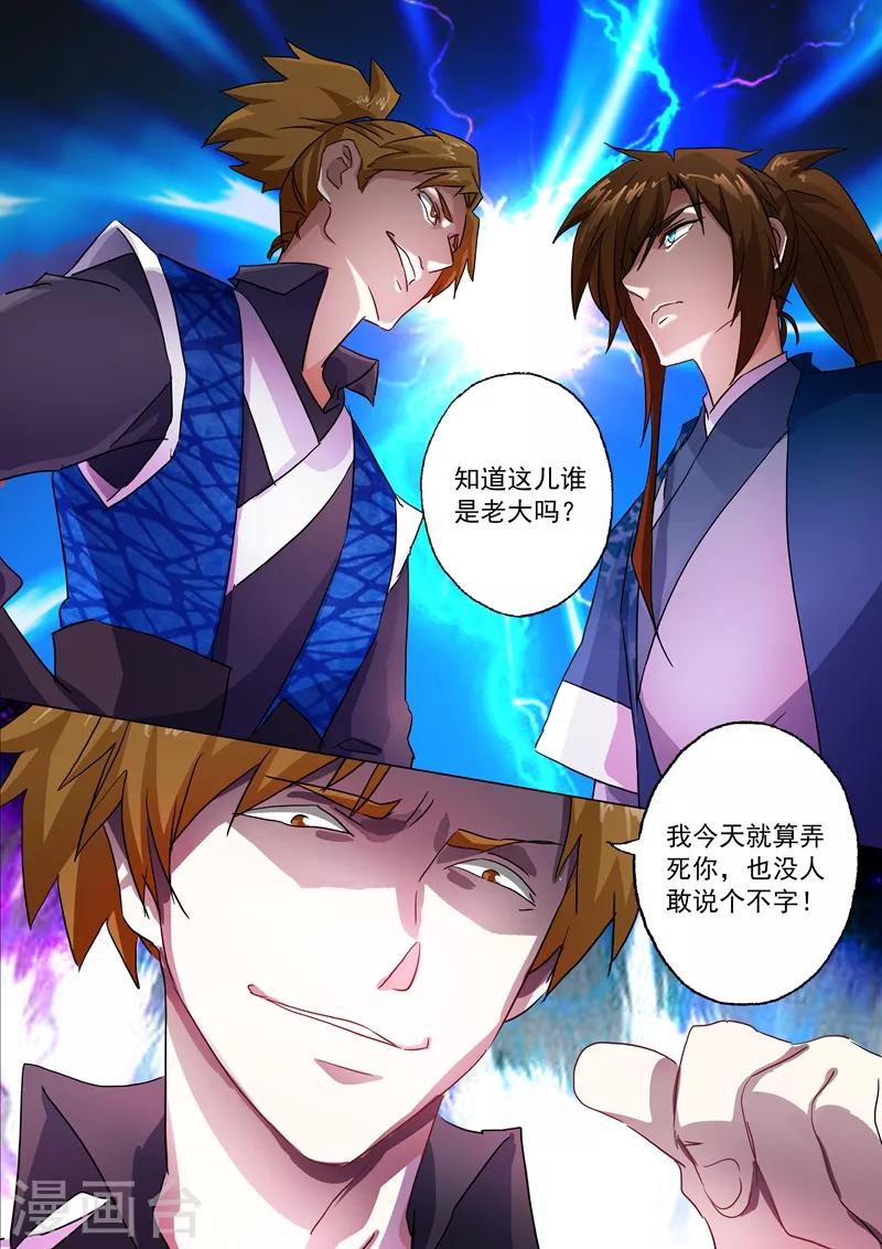 第141话 装不过三秒1