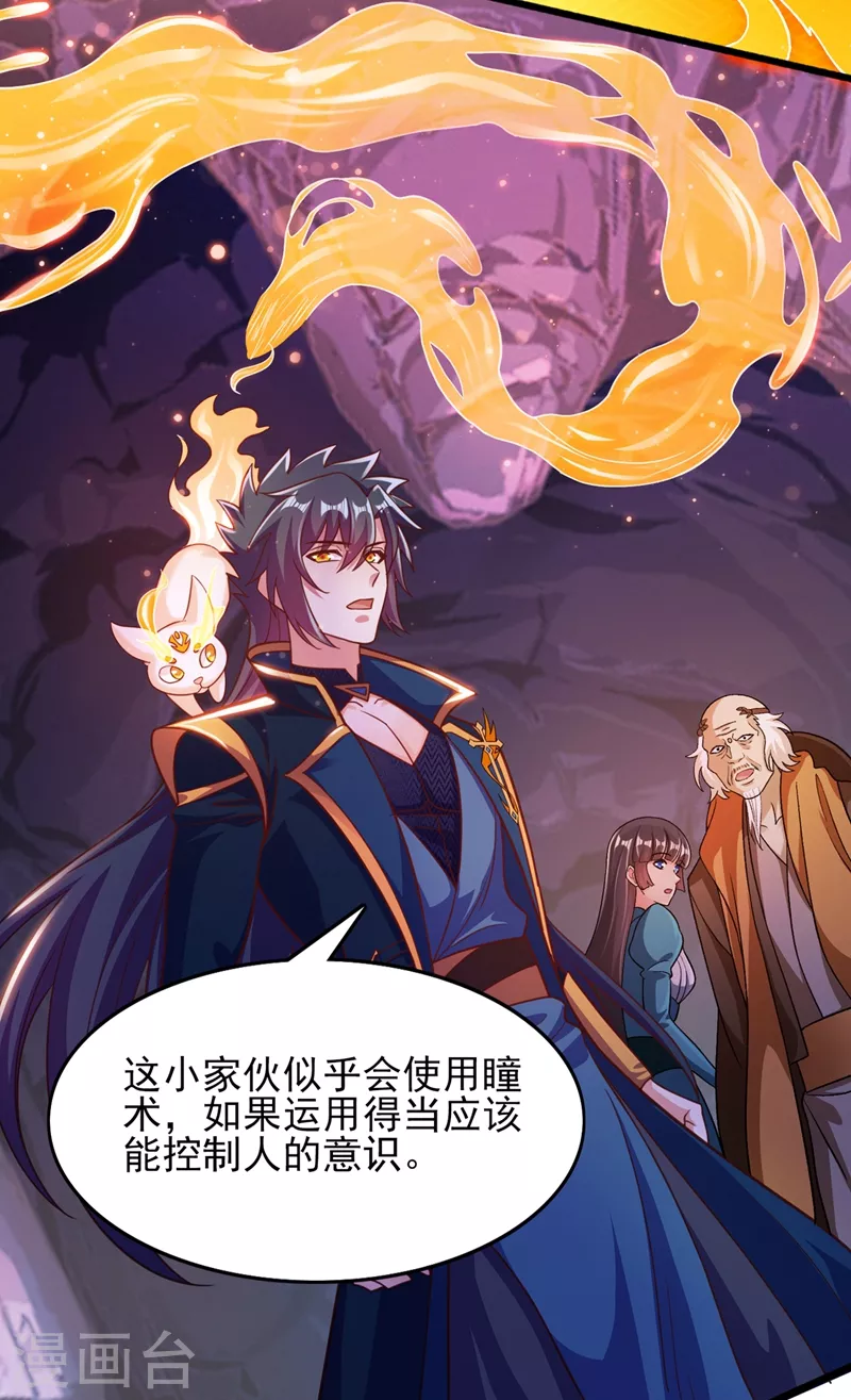 第422话 灵兽卵里孵出小奶猫20
