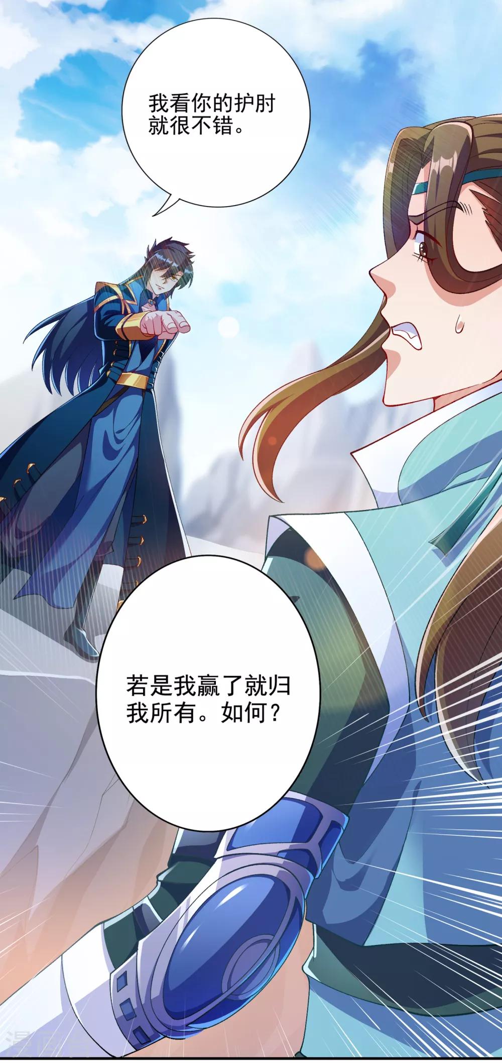 第348话 他不是楚行云25