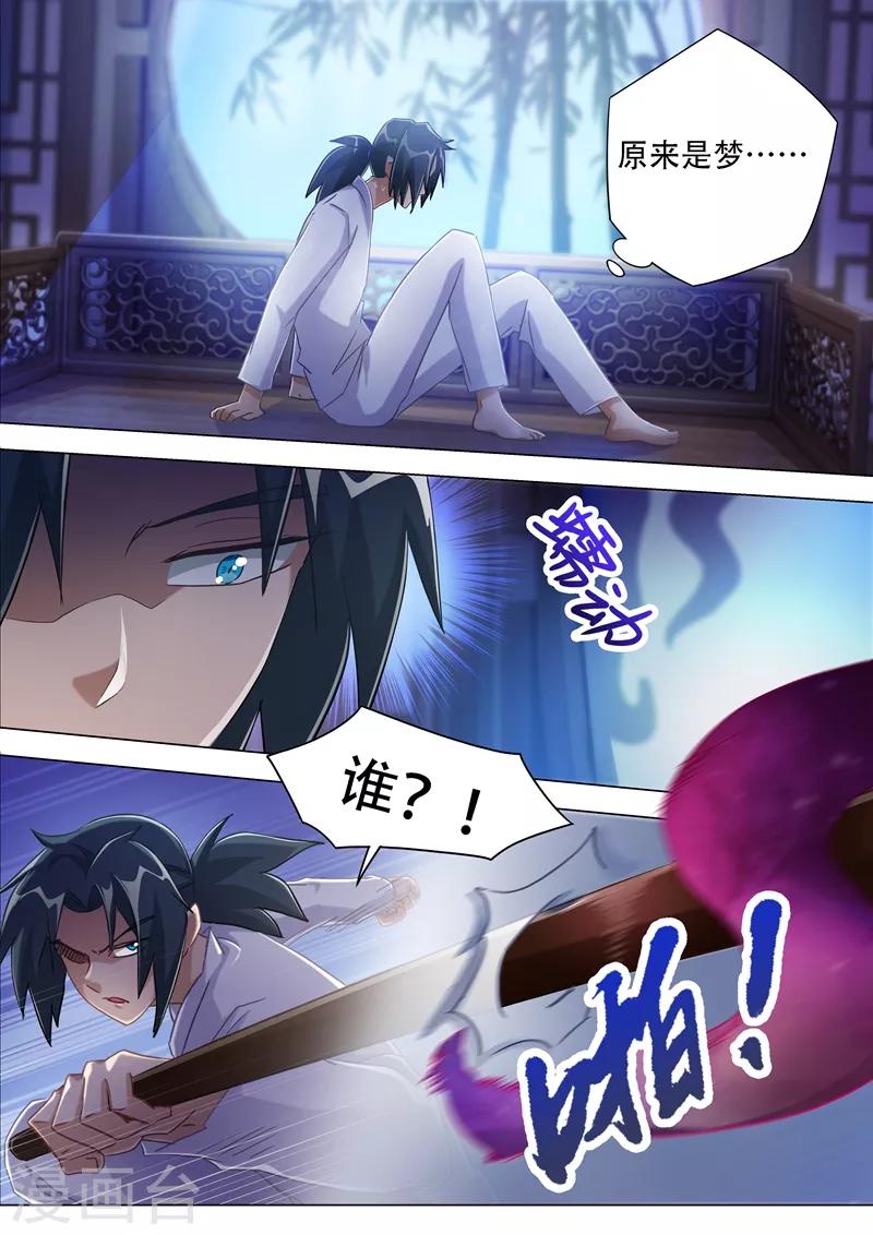 第179话 情迷之处12