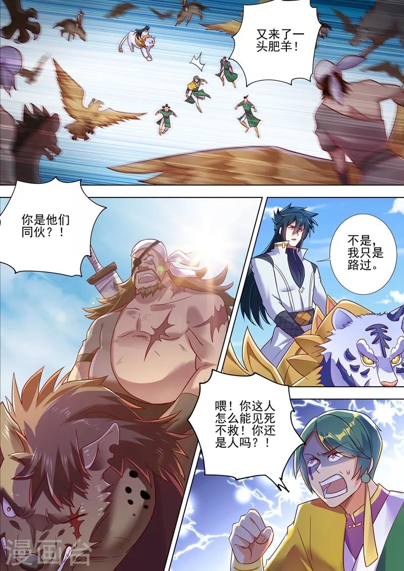 第293话 踏上新旅程7