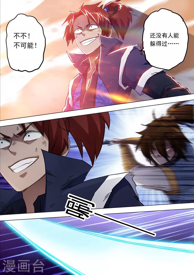 第158话 吹牛逼与代价5