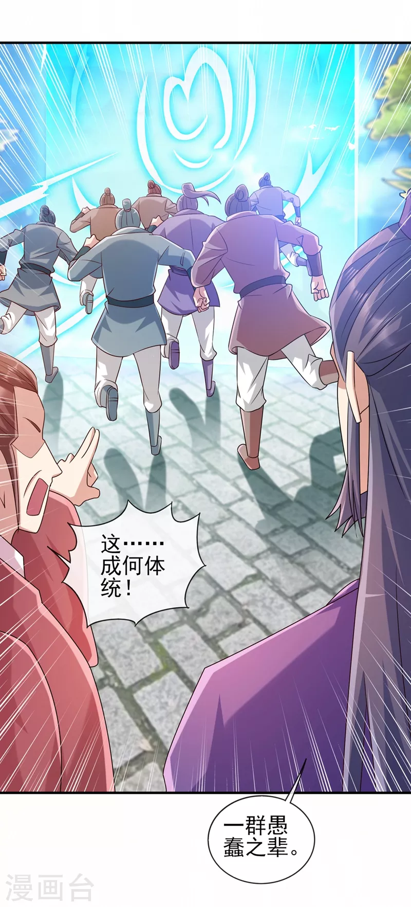 第521话弥天山开启19
