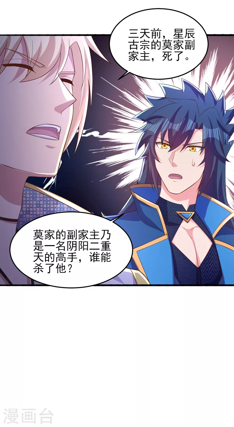 第440话 杀人者是，水流香！30