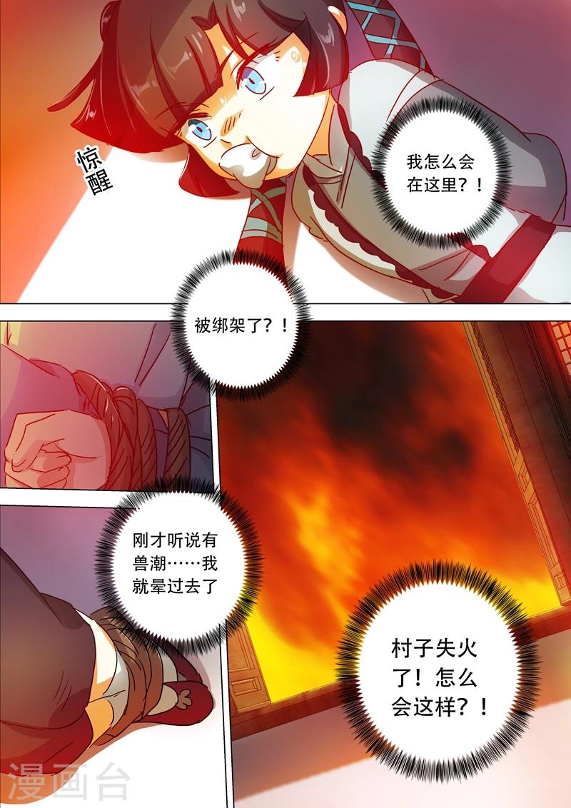 第128话 你打错算盘了6
