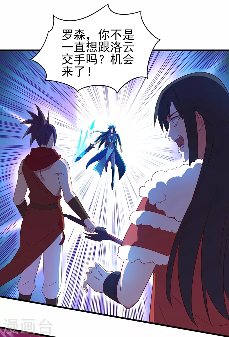 第458话 你们这是自寻死路8