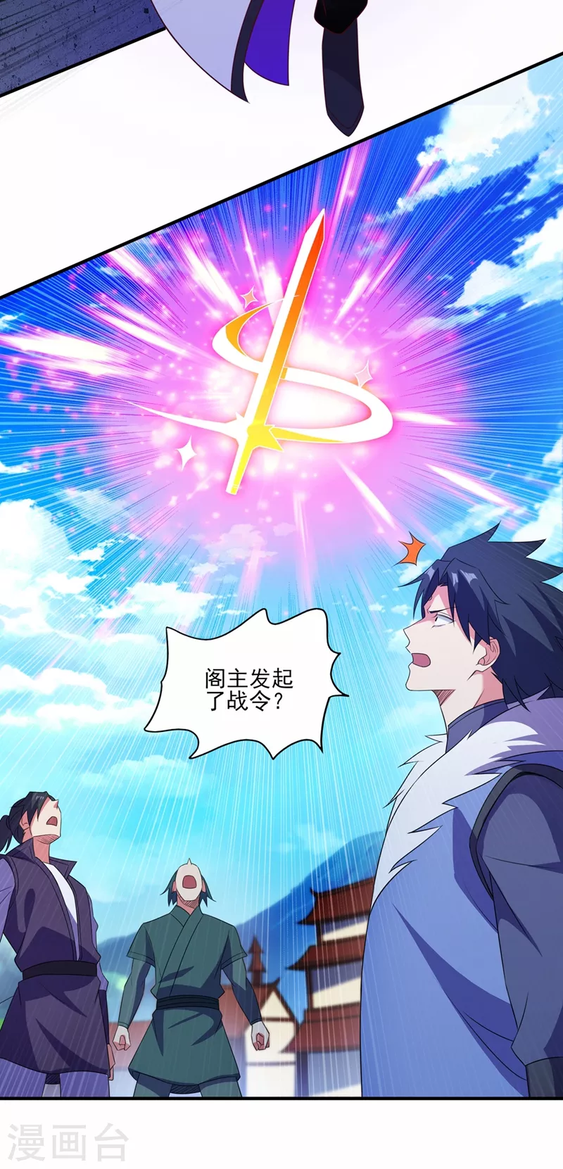 第484话 宗门之间互相残杀16