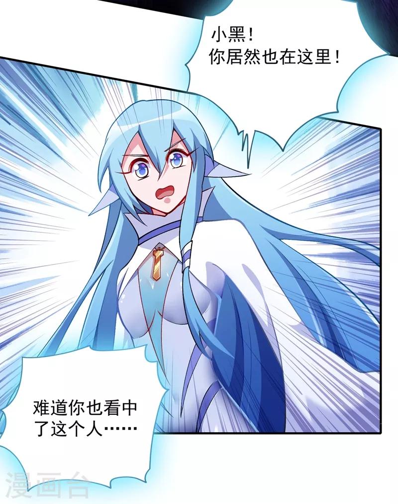 第330话 难道你也看中了这个人？！15