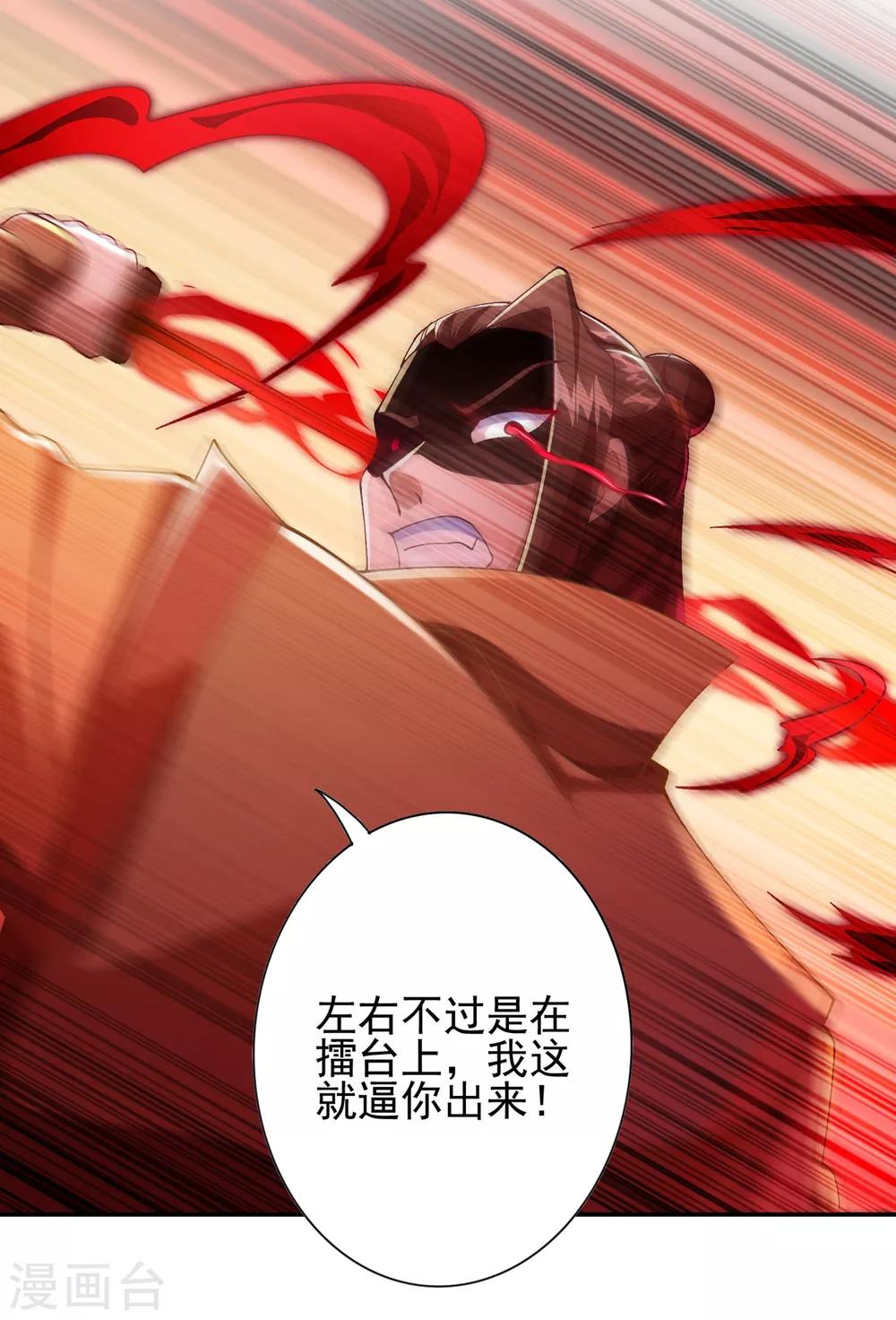 第356话 进步神速的水千月19