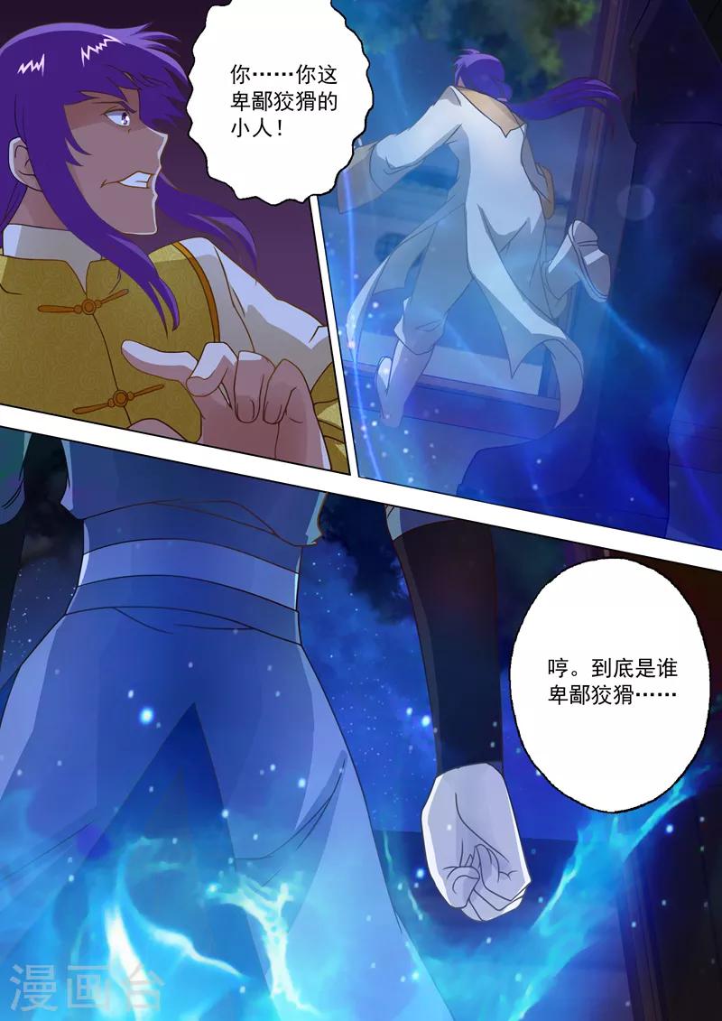 第17话 风雷剑诀1