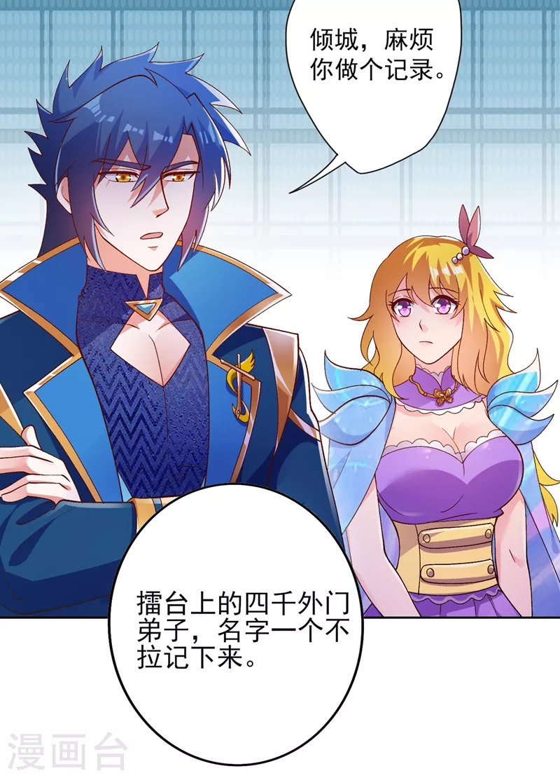 第375话 全部逐出外门21