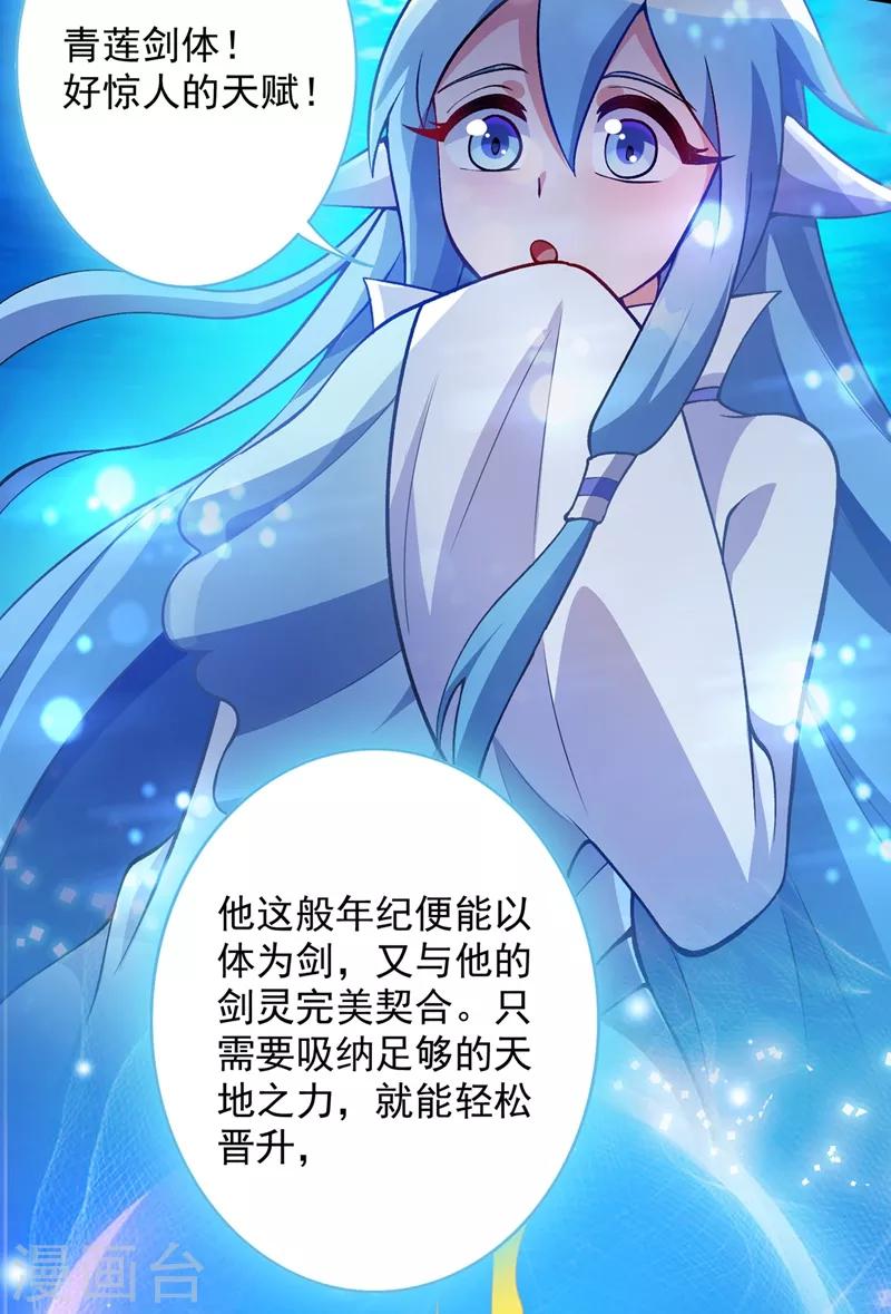 第330话 难道你也看中了这个人？！1