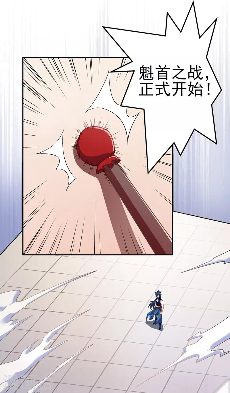 第364话 洛云剑主，你输了1