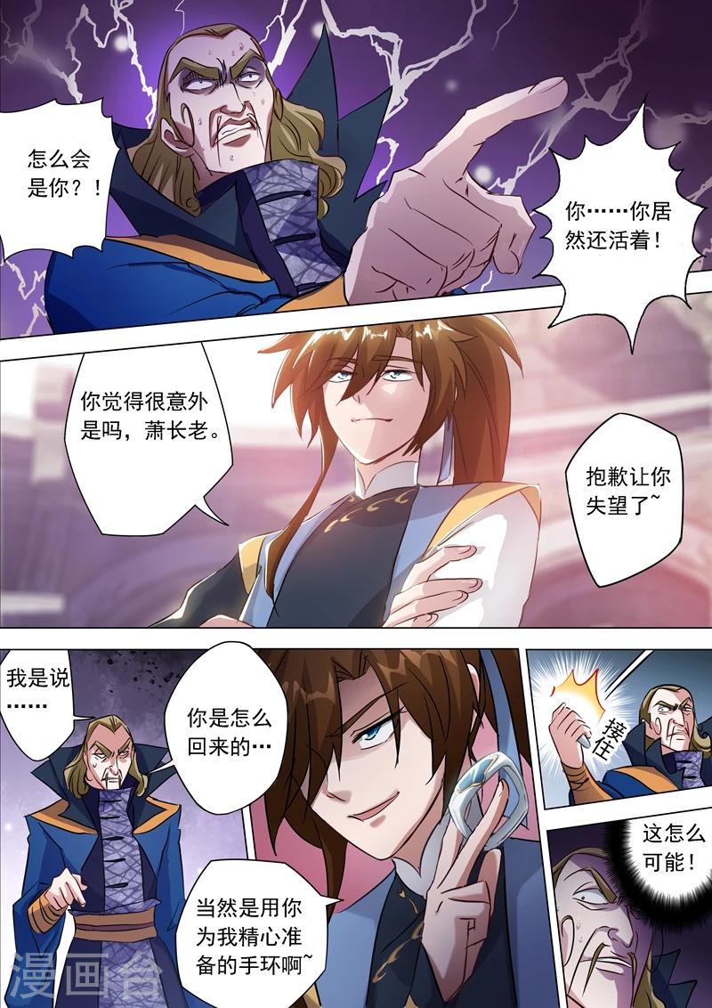 第167话 贼喊捉贼0