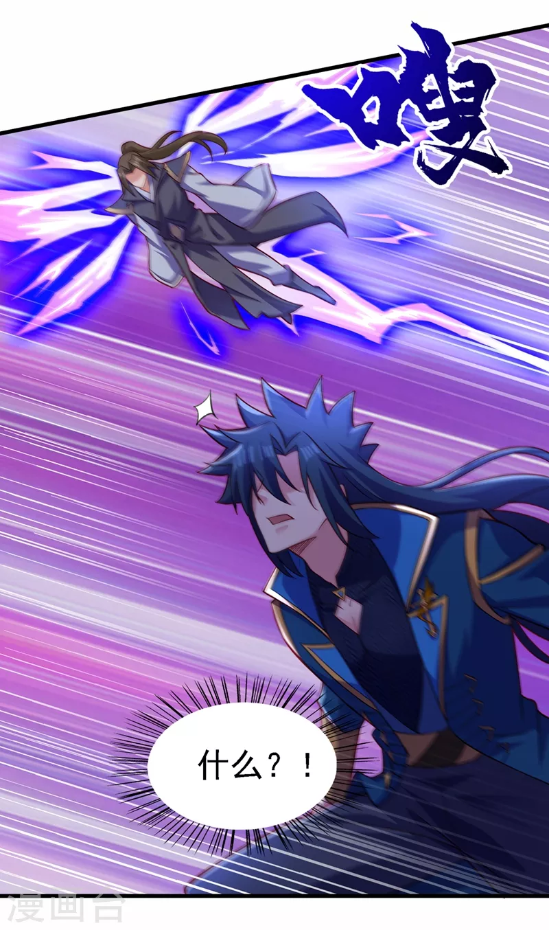 第451话 难道今天要命丧黄泉20