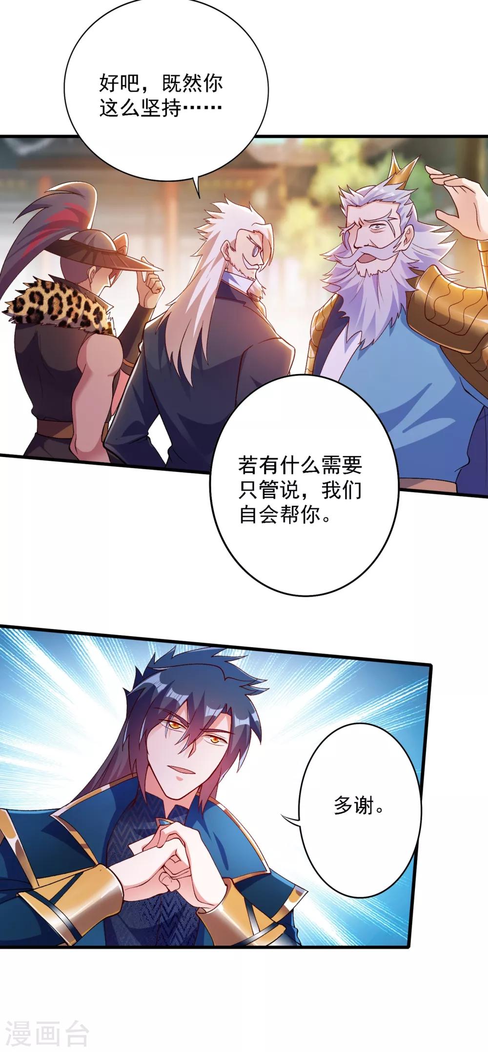 第342话 我选外门22
