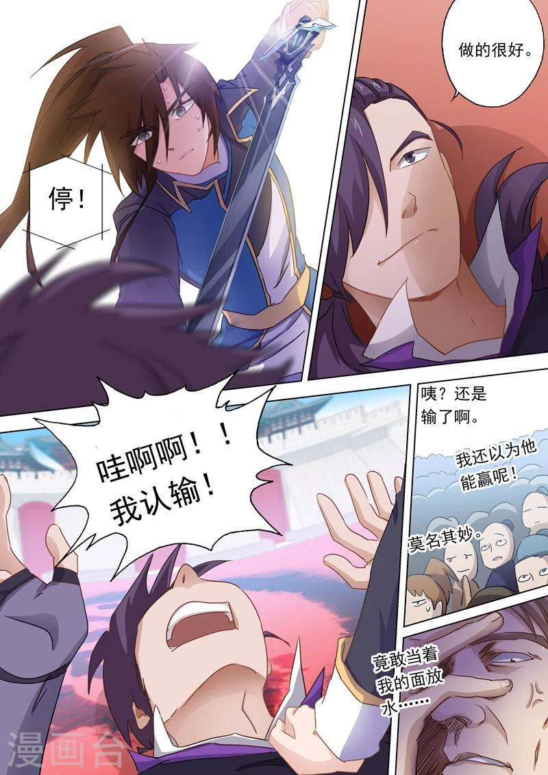 第85话 为什么要帮我？4