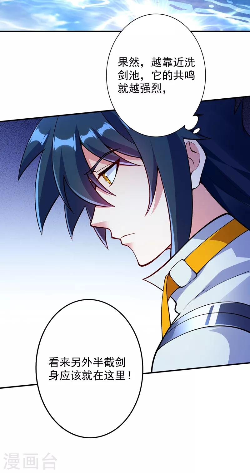 第329话 试炼池洗炼5