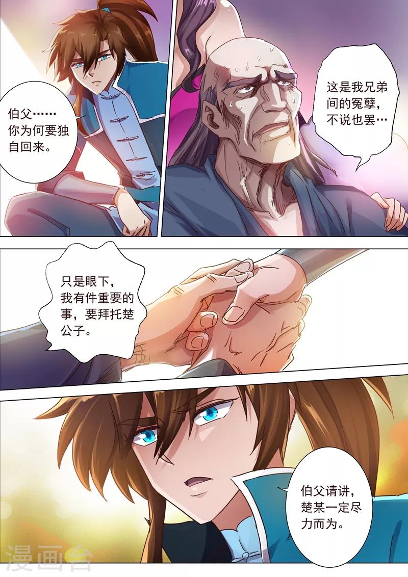 第199话 就拜托给你了9