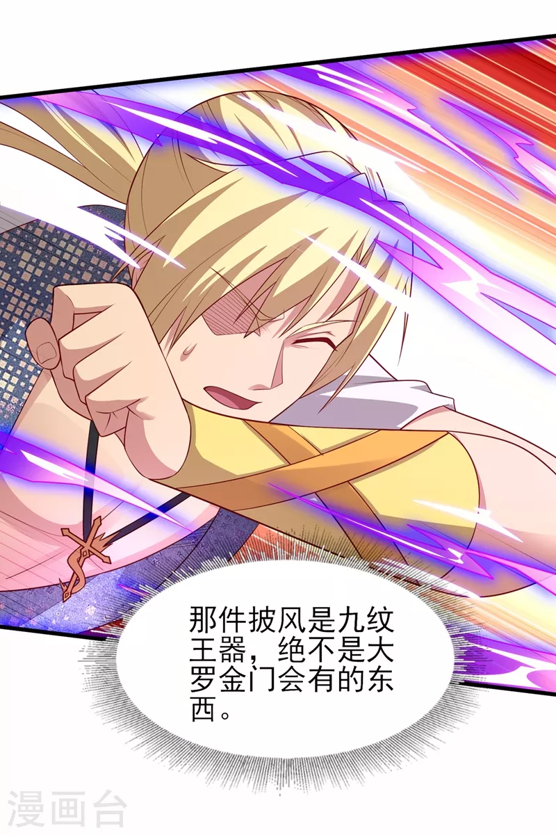 第455话 我要让他们陪葬！30