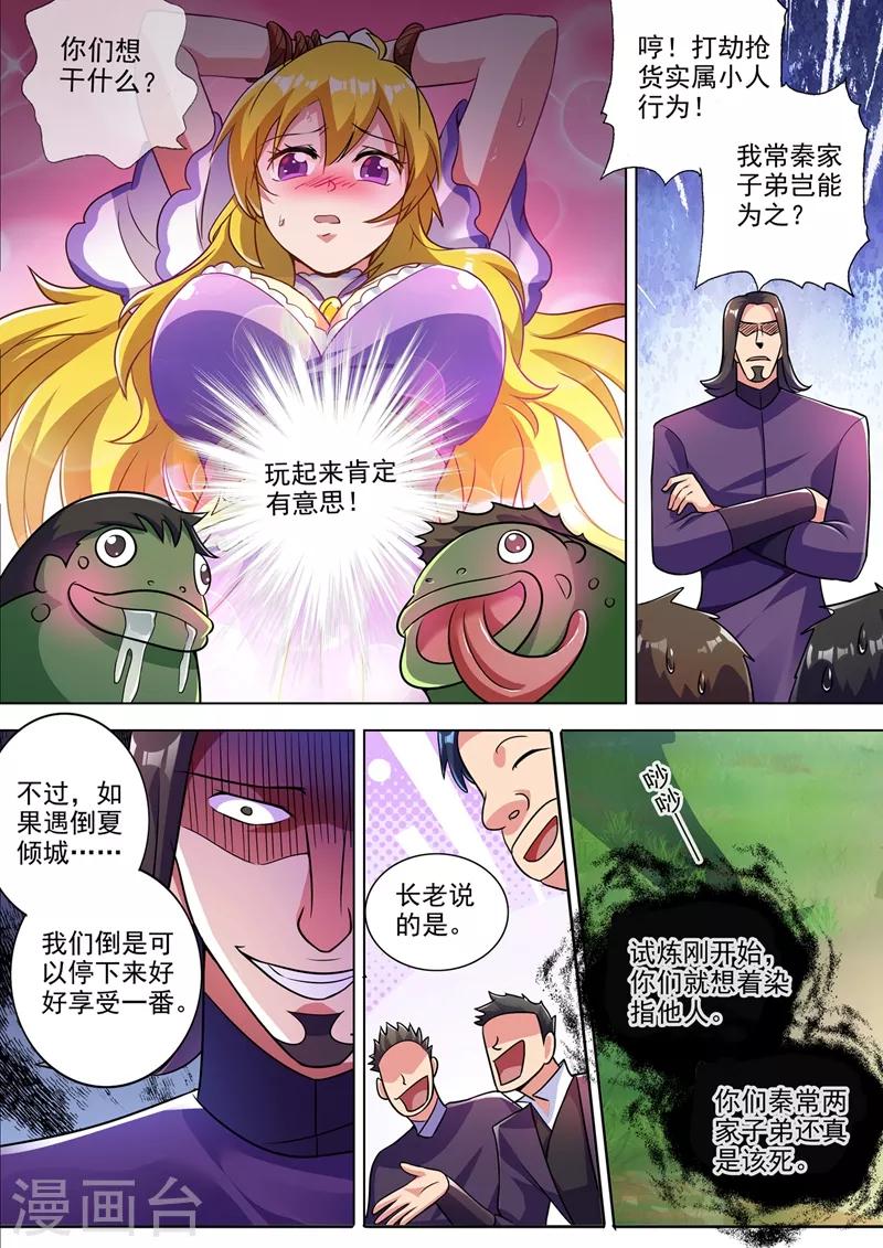 第312话 开局就好运！7
