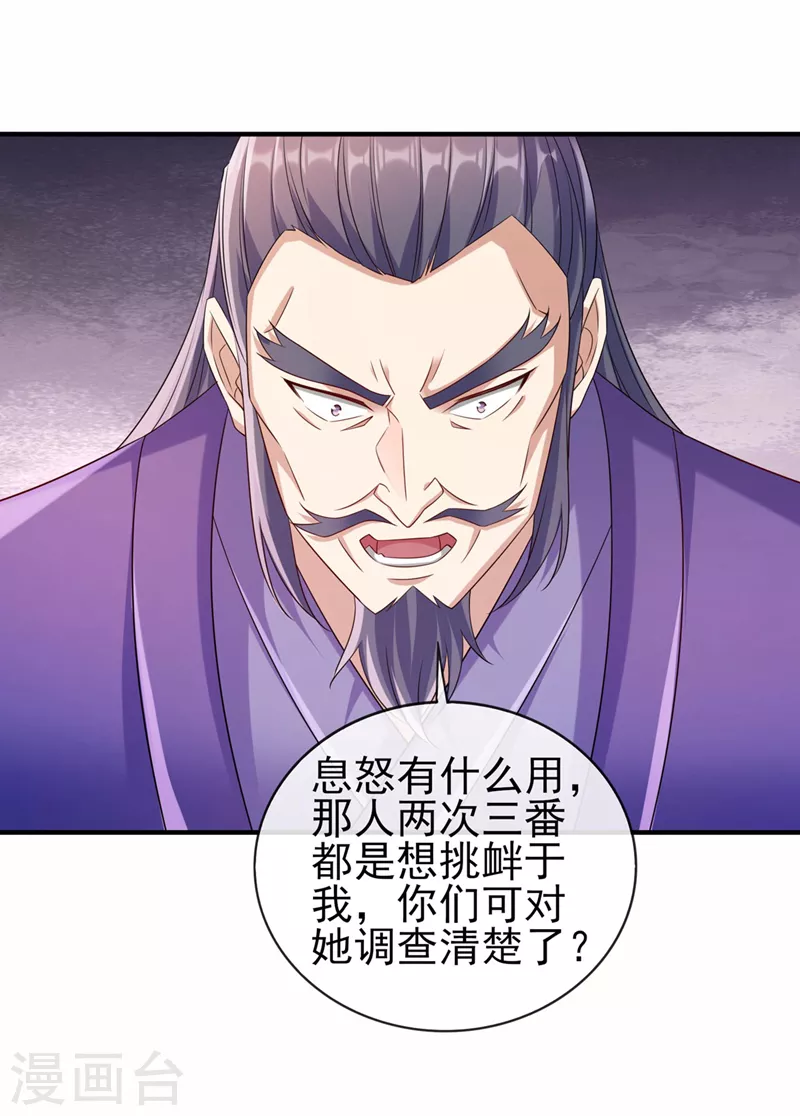 第518话你对力量一无所知！35
